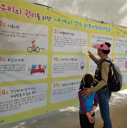 제97회 어린이날 기념행사 "아동인 ...