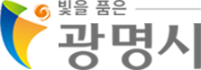 빛을 품은 광명시